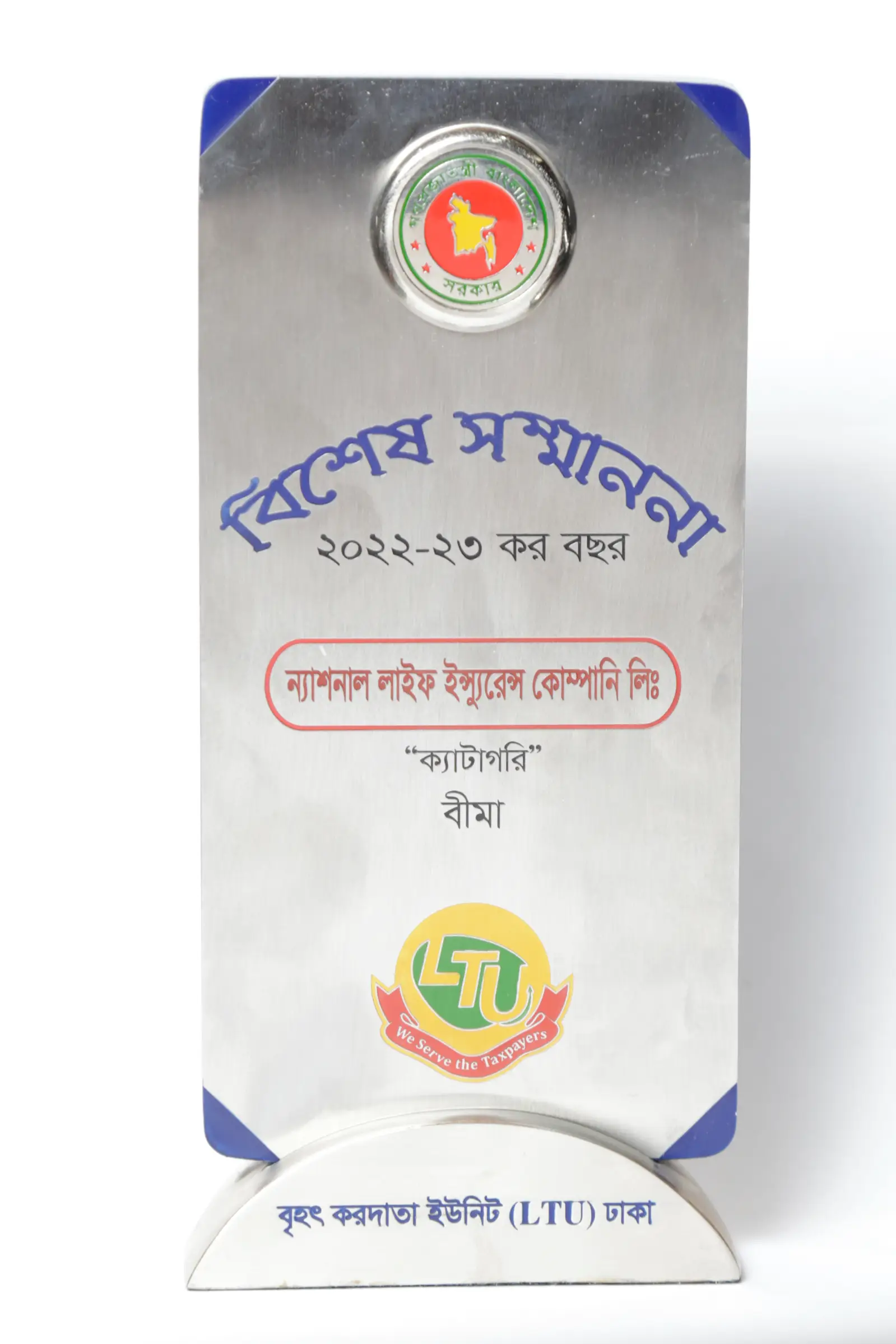 Award
